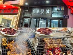 -风味烧烤