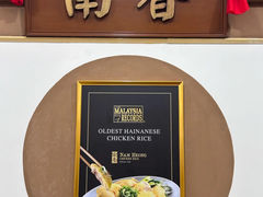 -南香饭店(Jalan Sultan)