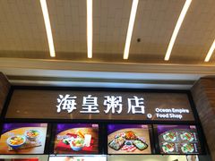 门面-威尼斯人酒店琳琅美食广场