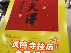 -杭州西湖银泰百货