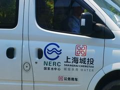 -上海城投水务（集团）有限公司制水分公司