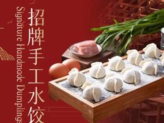 -伊喜饺子(五道口学院路店)