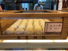 -南宋胡记(杭州体育场路店)
