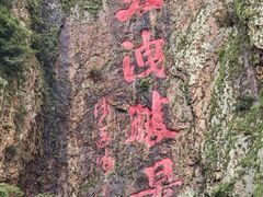 -五泄景区