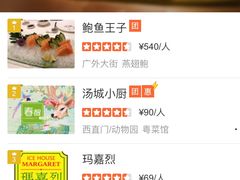 -鲍鱼王子(深圳大厦店)