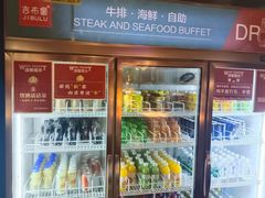 -吉布鲁牛排海鲜自助(万州万达广场店)