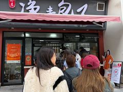 -轮慈净素包子(长寿路店)