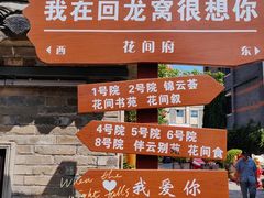 -回龙窝历史文化街区
