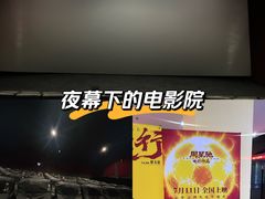 -万达影城(经区九龙城店)