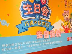 -麦当劳(新洲南路店)