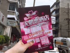 -天鹅恋主题酒店(光谷广场步行街店)