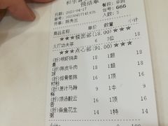 -和乐喜宴海鲜酒家(骏荣广场店)