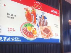 -克茗冰室(光明N次方公园店)