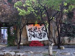 -恋乡太行水镇