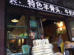 门面-平凉羊肉泡馍·清真