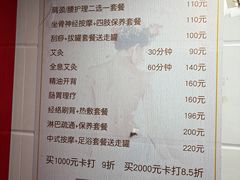 -沈师傅盲人按摩工作室(密三小区店)