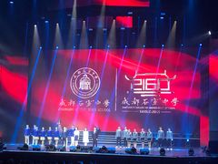 -成都金融城演艺中心