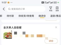 -匠和风精致料理(宁德万达店)