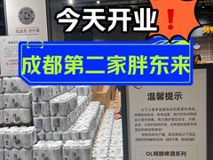 -永辉超市(郫都区爱琴海店)