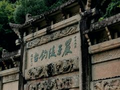 -严子陵钓台(富春江小三峡)