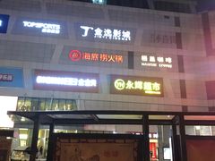 -大东门(地铁站)