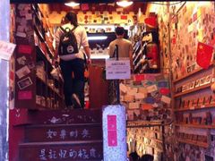 门面-一朵一果(南锣鼓巷店)
