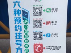 -中国医科大学附属盛京医院(南湖院区)