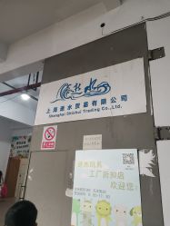 -逝水玩具折扣店