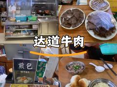 -达道武仔牛肉店(广达路店)