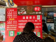-李记 河口老字号越南小卷粉