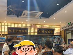 -状元王过桥米线(黄埔至泰广场店)