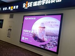 -瑞思教育·少儿英语(经开永旺校区)