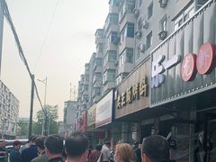 -老王头烤鸡(建大四小区店)