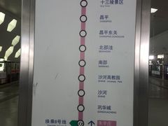 -朱辛庄(地铁站)