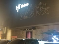 -HiIbiza酒吧