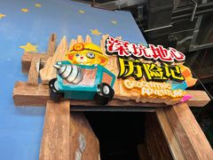 -蓝精灵乐园·世茂精灵之城主题乐园