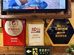 -霄汉羊排(万松园一店)