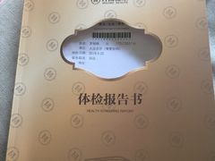 -名流健康高端体检中心·名宾门诊·健康管理