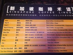 -南洋老咖啡(牛车水店)