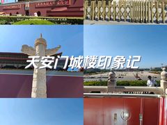 -天安门城楼