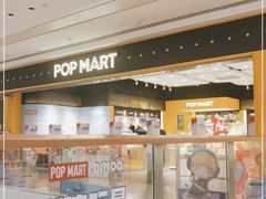 -泡泡玛特POPMART(武汉天地壹方店)