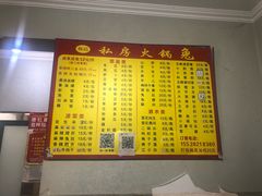 -程记私房火锅兔(总店)