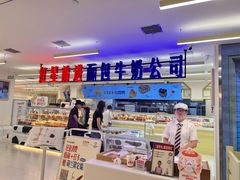 -红星前进面包牛奶公司(君太店)