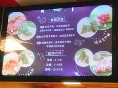 菜单-璐坊粽王(复兴中路店)
