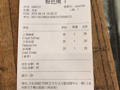 账单-漫咖啡 (CCPAPK创意港店)