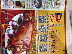 -老字号蛇口德记烧腊饭店·海鲜加工
