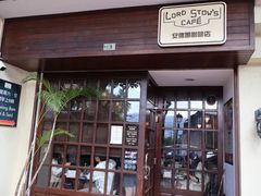 -安德鲁饼店(原店)