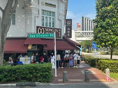 -松發肉骨茶(克拉码头店)