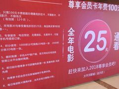 -太平洋激光影城(金沙紫荆店)