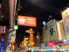 -唐人街(耀华力路)